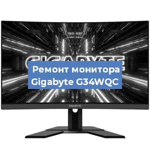 Замена шлейфа на мониторе Gigabyte G34WQC в Красноярске